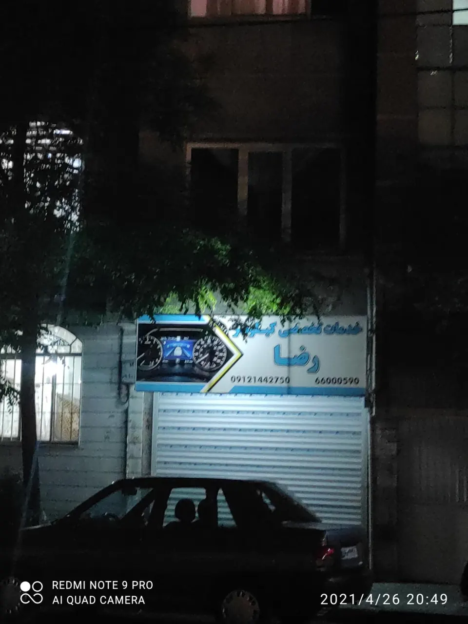 تعمیر کیلومتر رضا