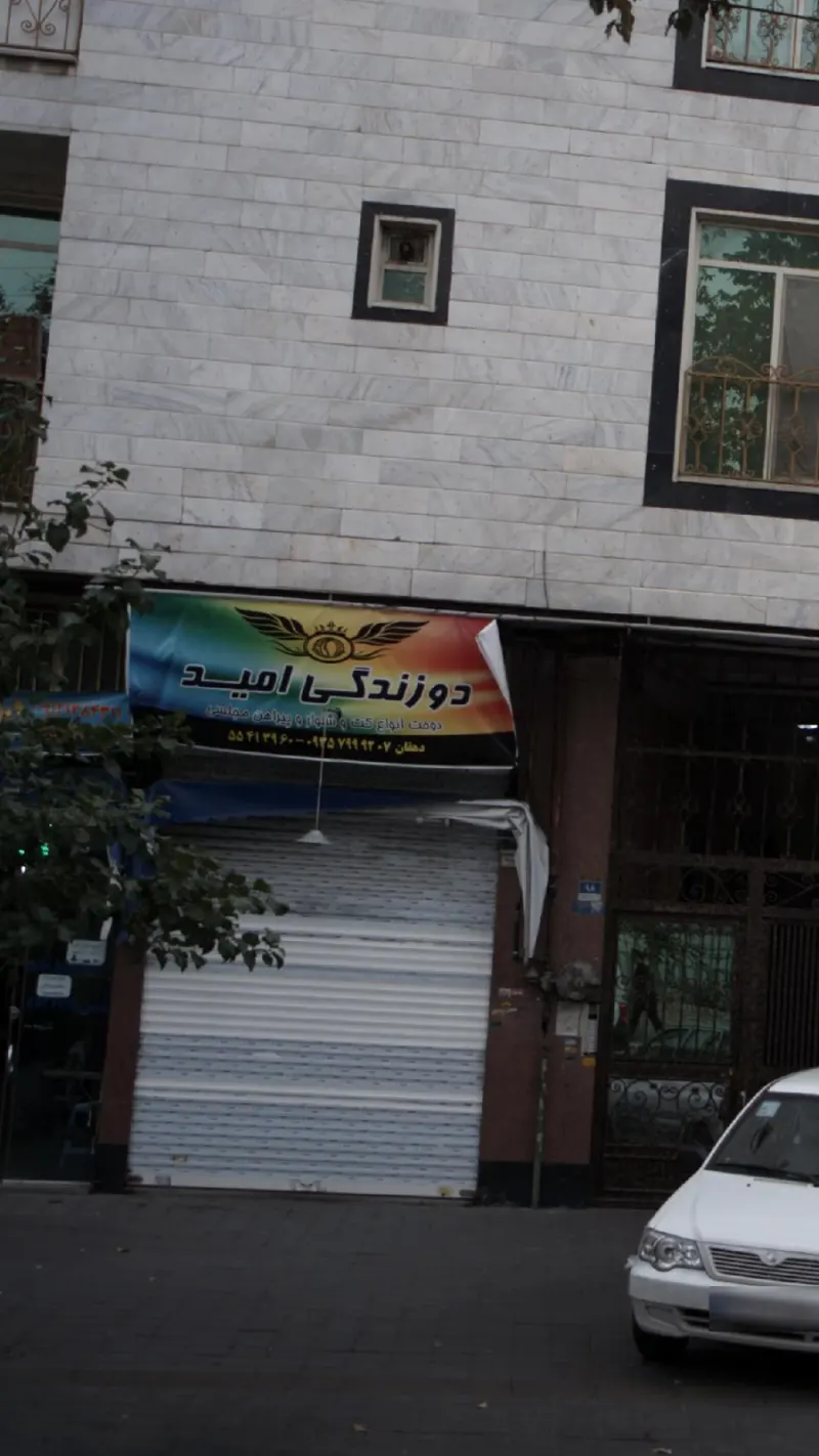 دوزندگی