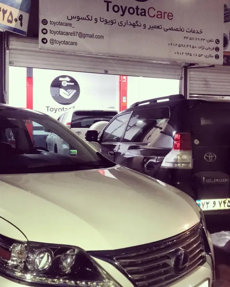 تعمیرگاه Toyota Care