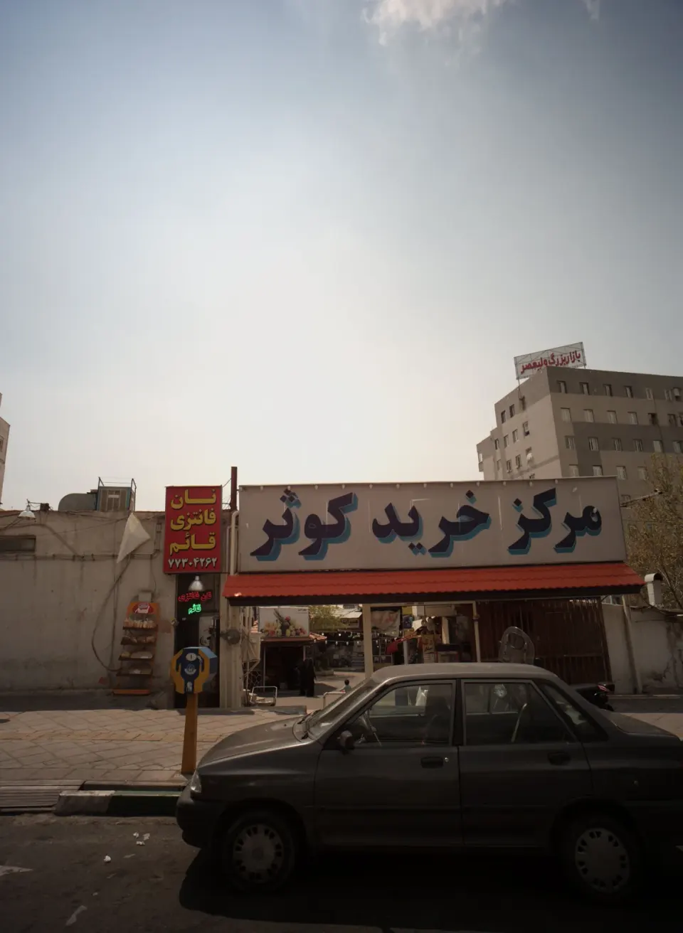 نان فانتزی قائم