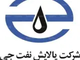 شرکت فرآوری مواد نفتی قیر تهران پاسارگاد