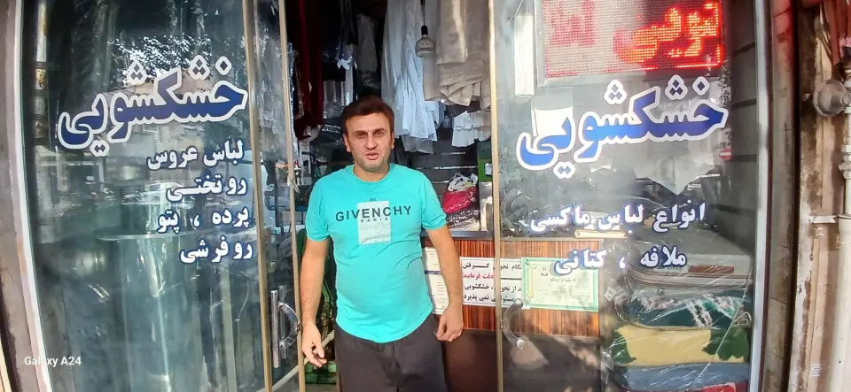 خشکشویی سلطان سجاد