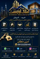 املاک اورست