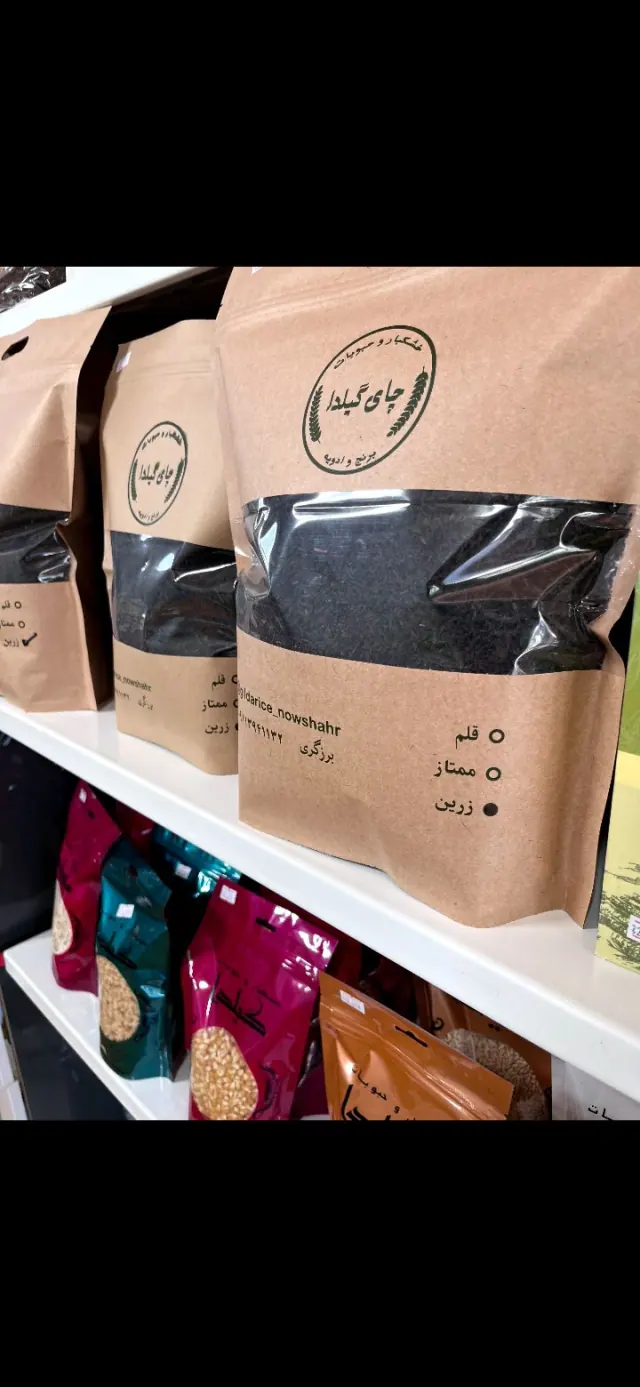 برنج گیلدا نوشهر