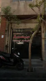 موزیک رویال