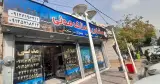 گروه مشاورین املاک مدنی