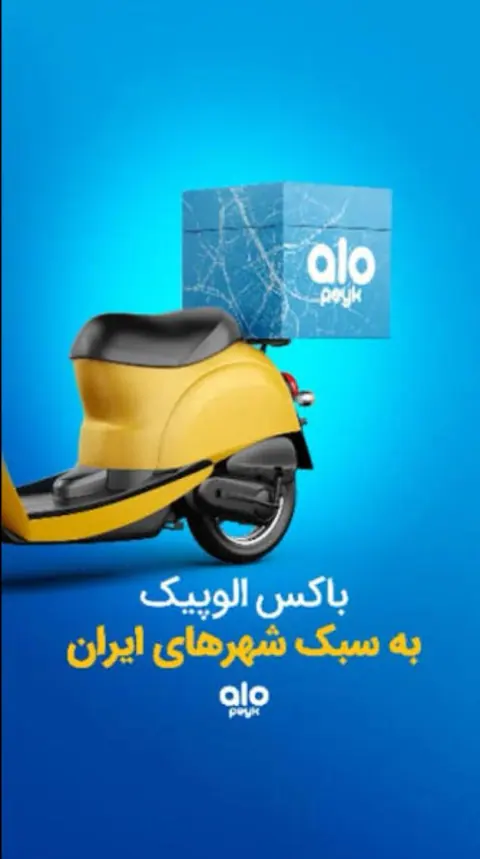 باکس ثبت نام الوپیک+