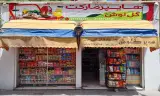 سوپرمارکت گلنوش