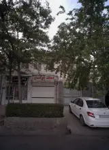 املاک خراسان