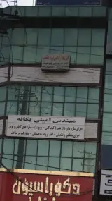 آموزشگاه کنکور همگامان دانش