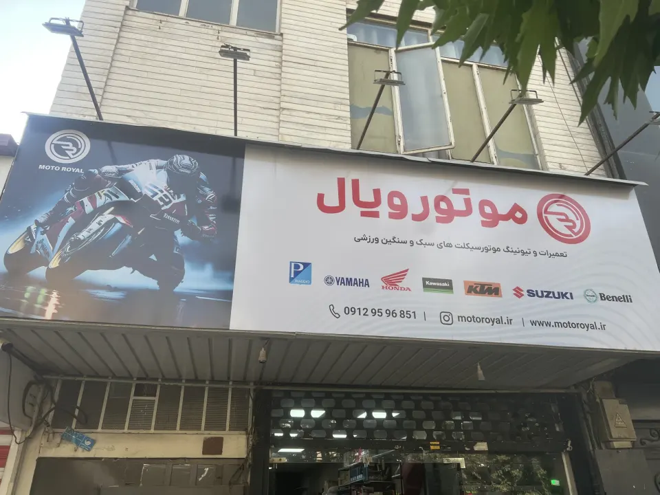 نمایندگی سالار گستر موتو رویال