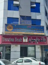 بانک پارسیان