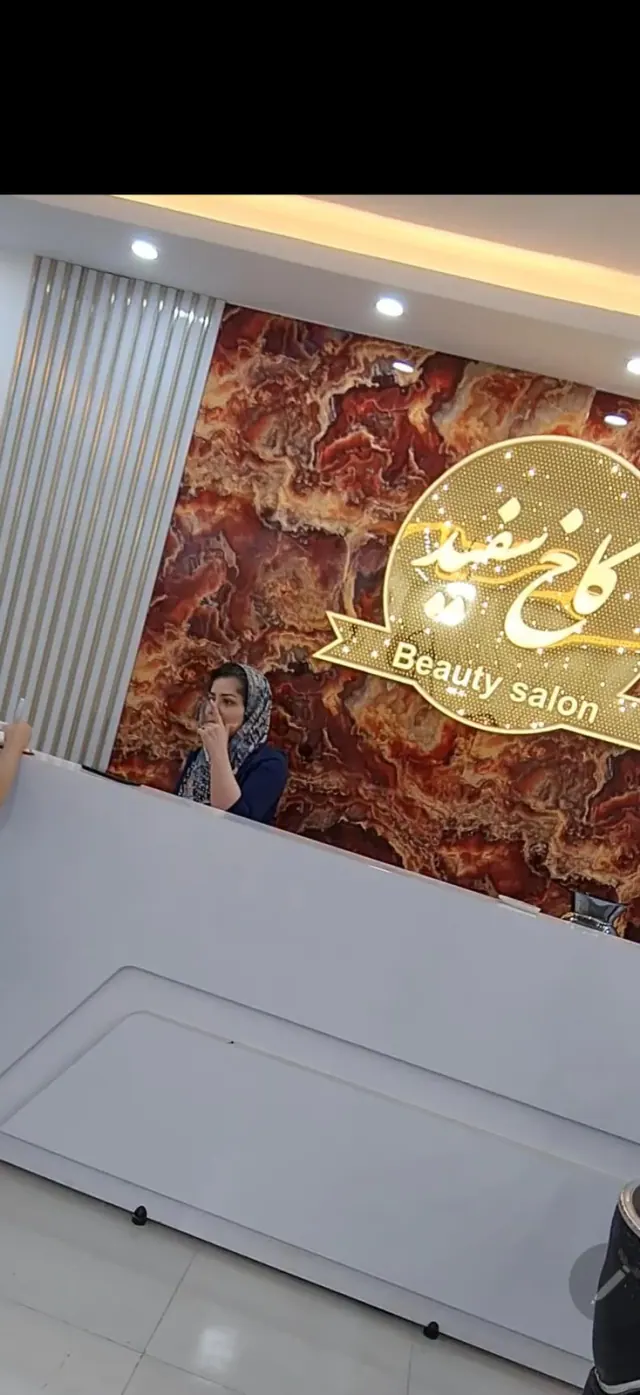 سالن کاخ سفید بهنایس