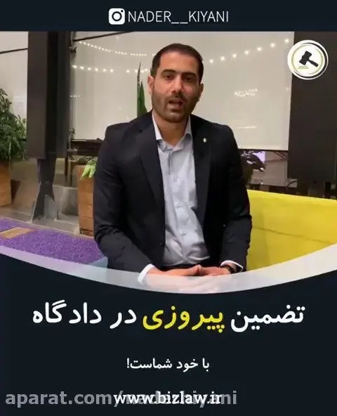 نادر کیانی - وکیل پایه یک دادگستری