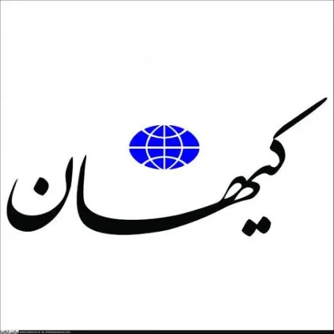 نمایندگی روزنامه کیهان شهرستان بهارستان