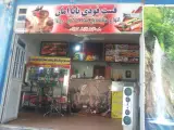 فست فودی بابا امان