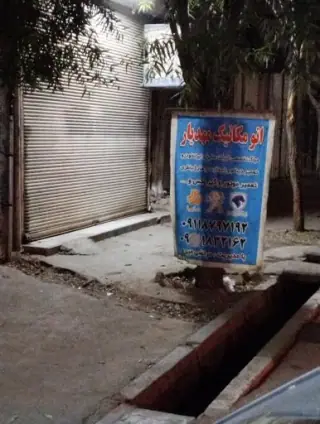 مکانیکی مهدیار