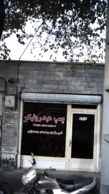 تعمیرگاه تخصصی هیدرولیک فرمان نعیمی