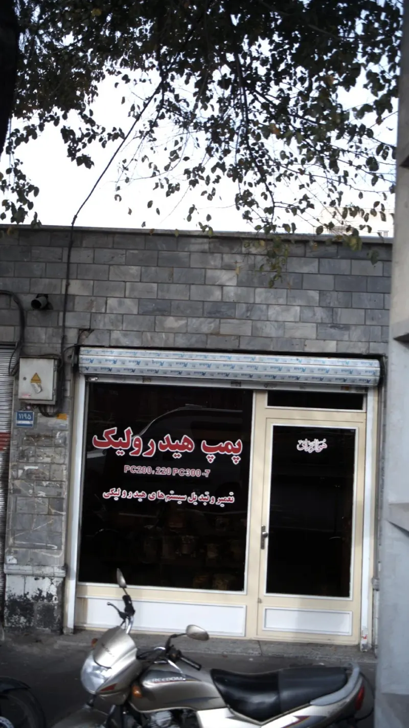 تعمیرگاه تخصصی هیدرولیک فرمان نعیمی