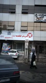 خیام گشت ایرانیان