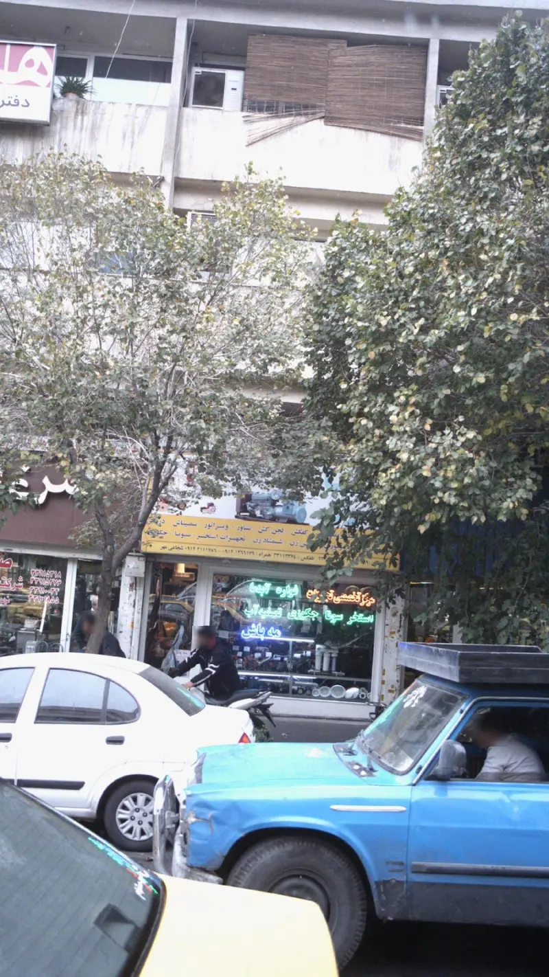 مرکز تخصصی تجهیزات