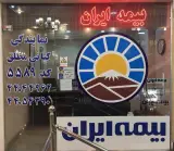 بیمه ایران نمایندگی کیانی مطلق کد 5589