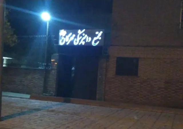 کلینیک دامپزشکی مهرگان