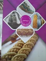 ثرمه هنر
