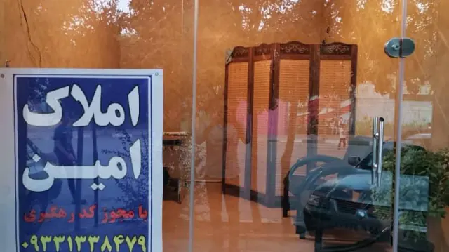 مشاور املاک سناتور