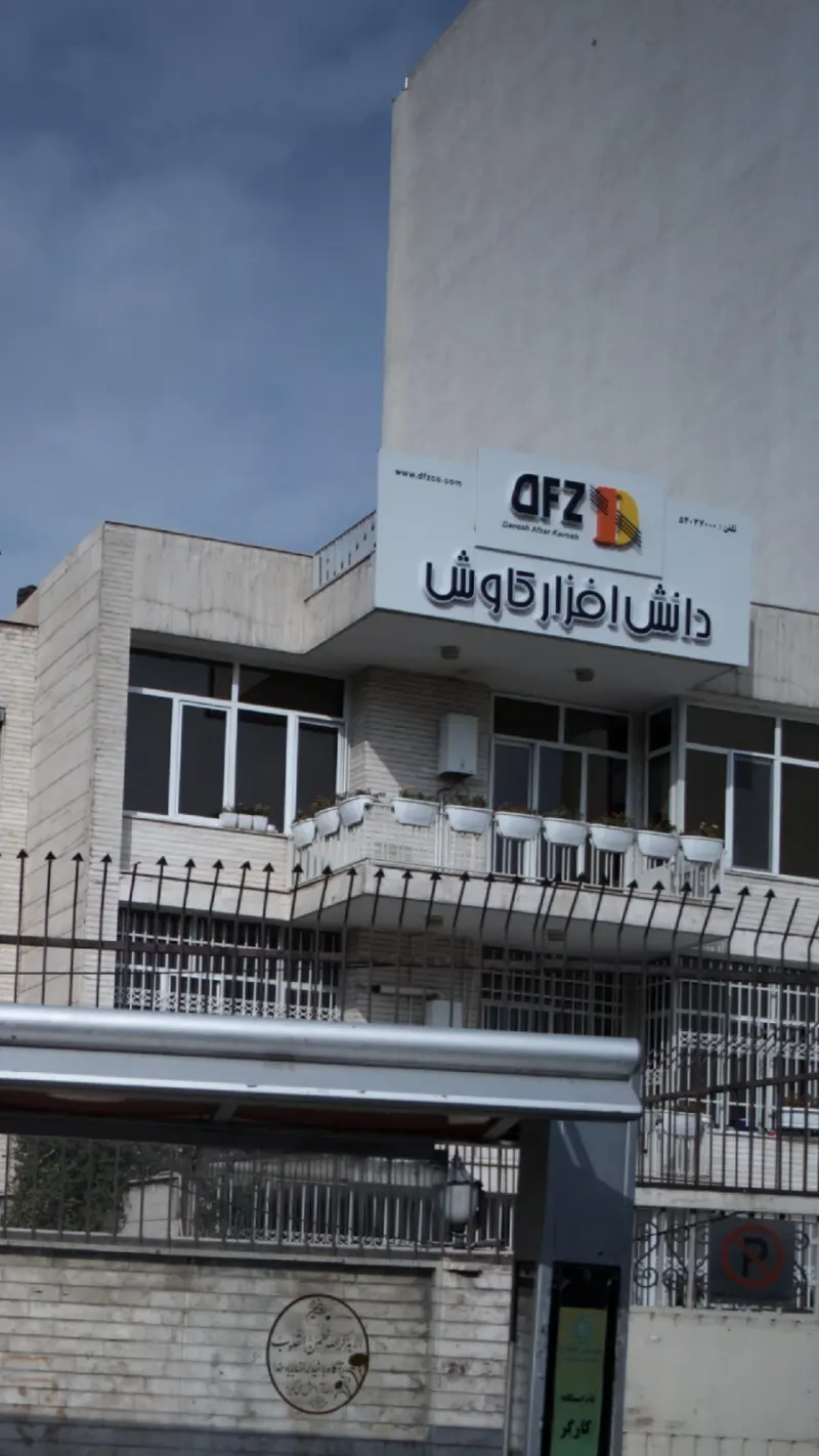 دانش افزار کاوش
