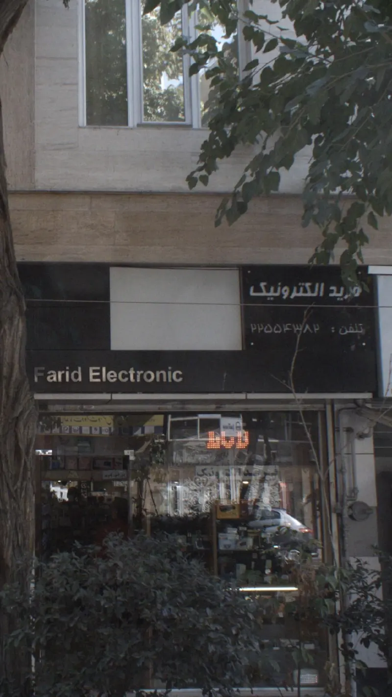تعمیرات تلفن فرید الکترونیک