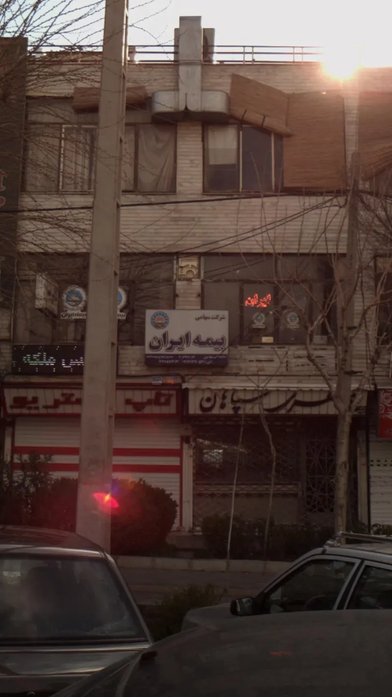 بیمه ایران
