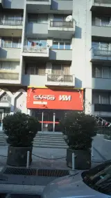 وین مارکت (امیرآباد)