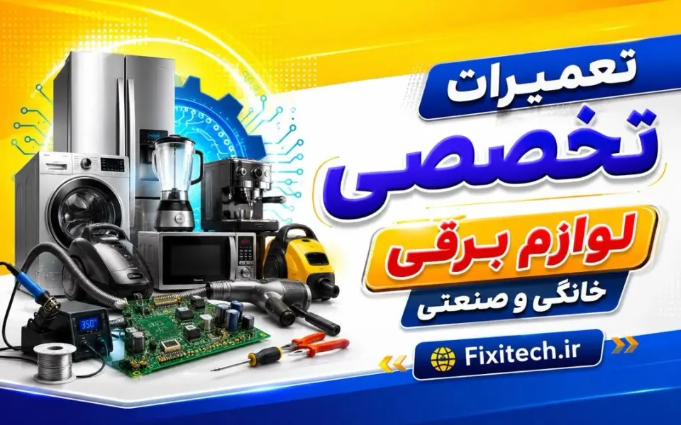 فیکسی تک