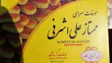 عطاری هزارگیاه