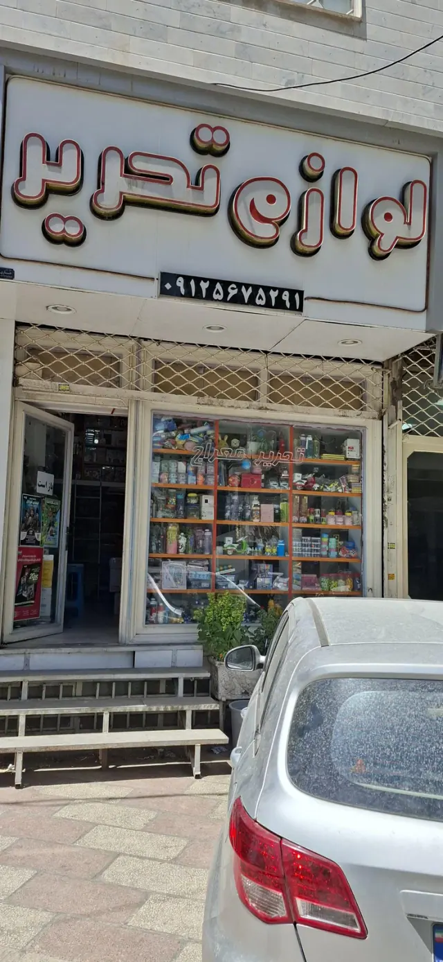 تحریر معراج