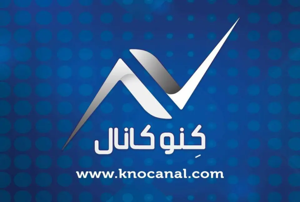 کنوکانال