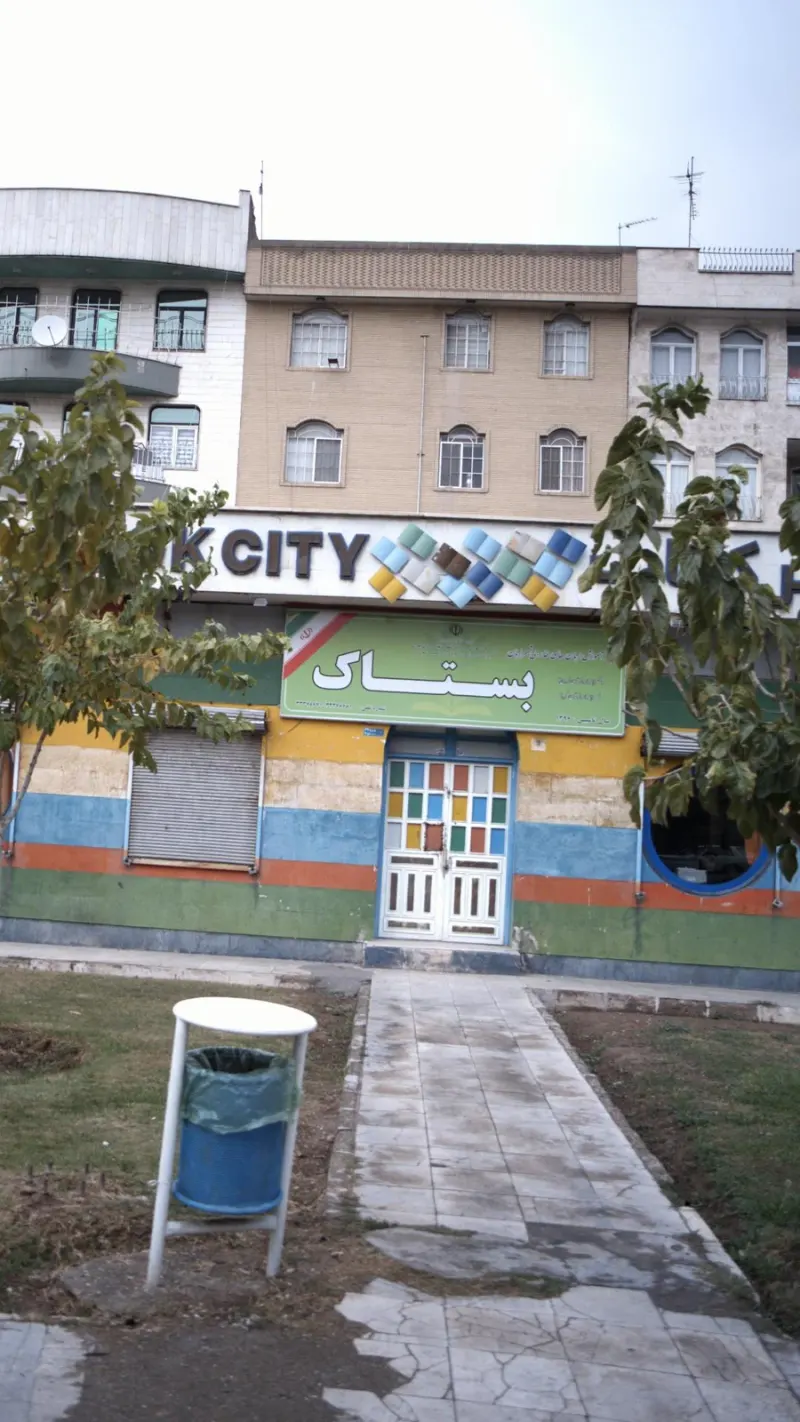 شهر کتاب - ری