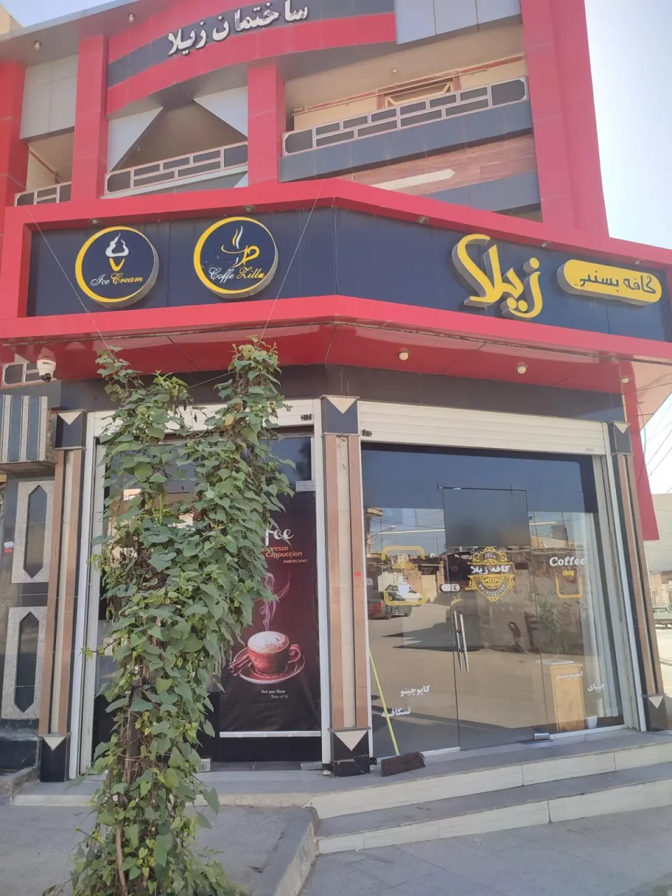 اسپرسوی امین