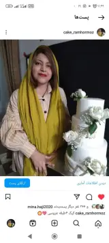 کیک خانگی آتریسا