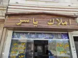 املاک یاسر