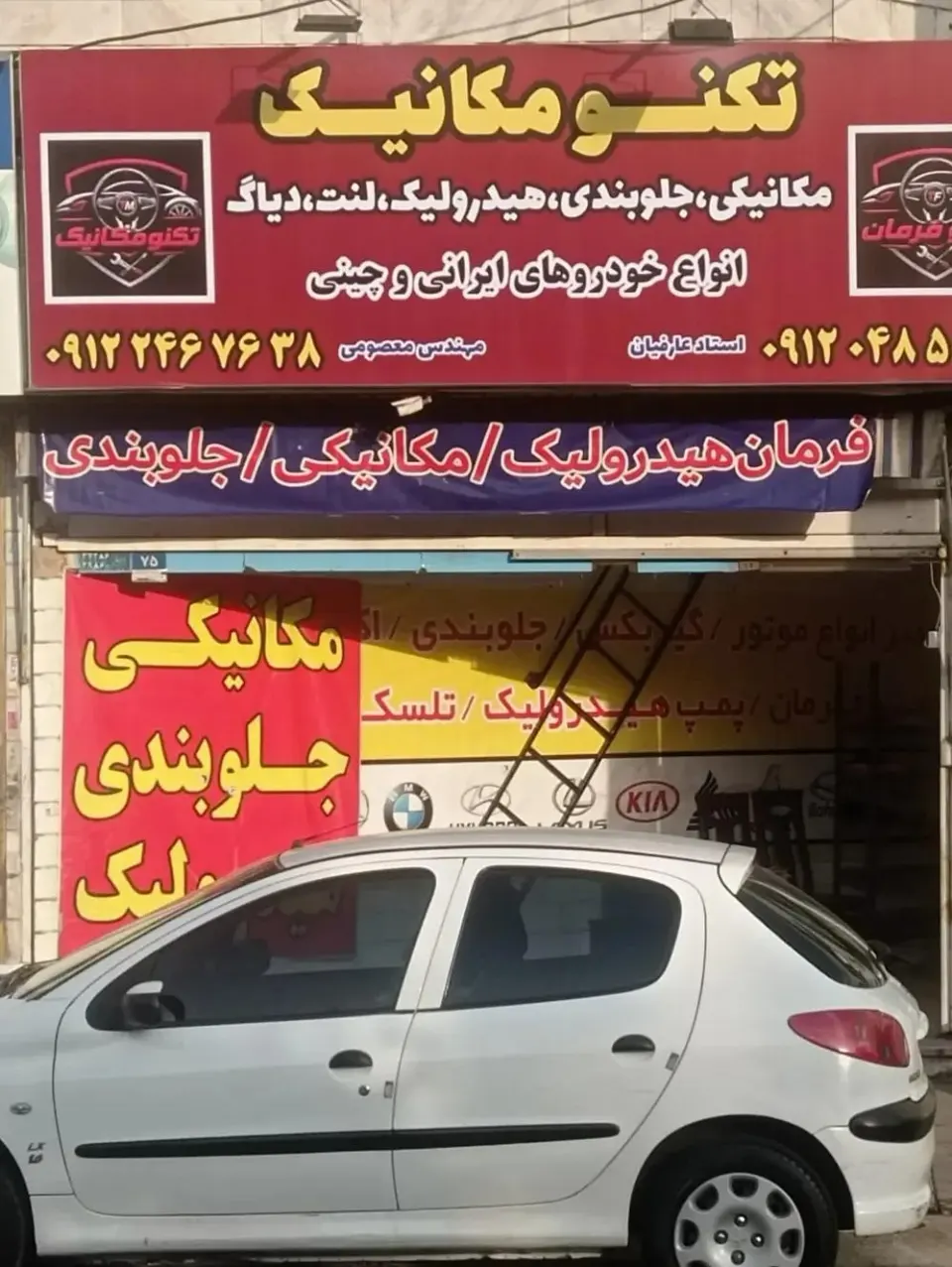 تکنومکانیک