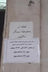 شورای‌ حل‌ اختلاف شماره 17