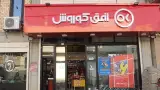 فروشگاه مقدم در بانه
