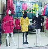 تولیدی پوشاک قلی پور