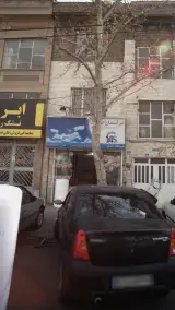 فروشگاه آسمان