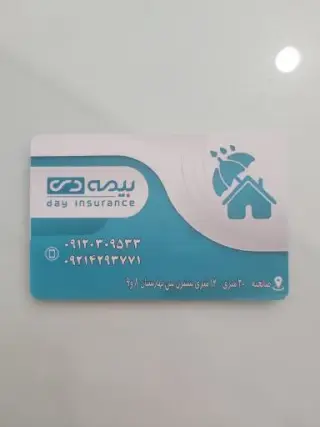 بیمه دی نمایندگی گودرزی کد 7141