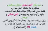کارگزاری بیمه برخط ستاره شامگاه