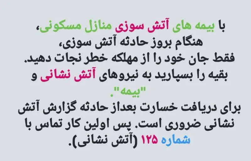 کارگزاری بیمه برخط ستاره شامگاه