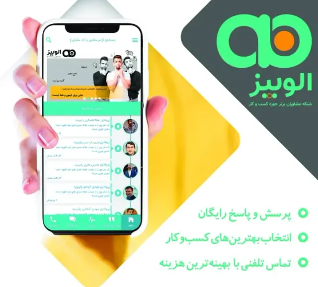 الوبیزنس